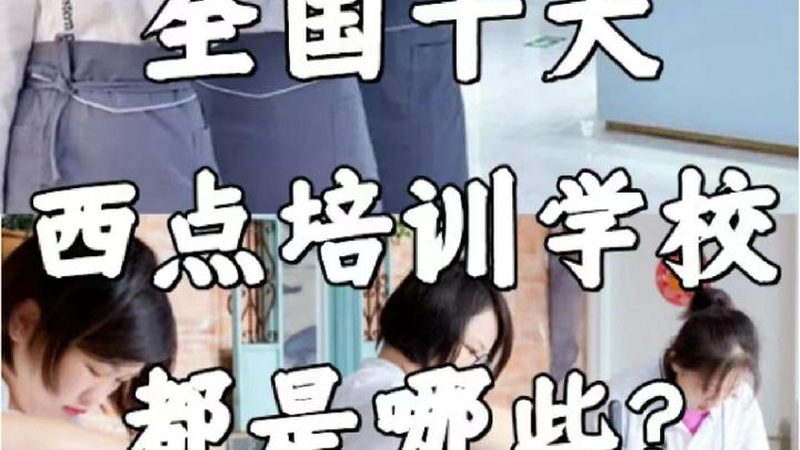 零基础一建培训学校十大品牌