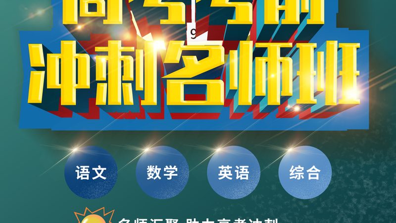 小标题：直播教学的兴起与优势