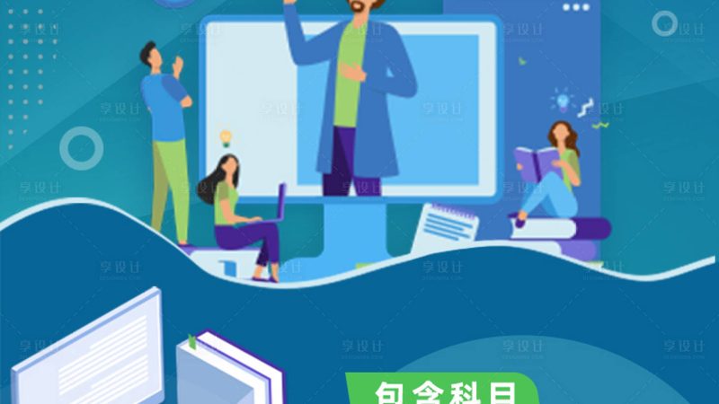 北京教师资格证试讲培训